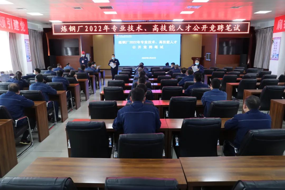 龍鋼公司:公開競聘 激活人才建設(shè)一池春水 龍鋼公司:公開競聘 激活人才建設(shè)一池春水