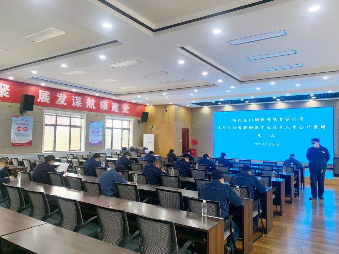 龍鋼公司:公開競聘 激活人才建設(shè)一池春水 龍鋼公司:公開競聘 激活人才建設(shè)一池春水