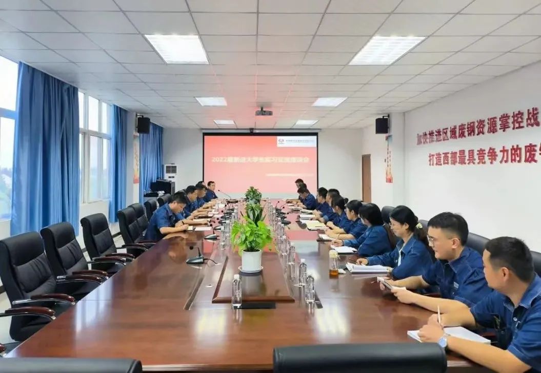 于座談中碰撞思想 在互動中融入集體——金屬科技漢中公司舉辦2022年新進大學生交流座談會 于座談中碰撞思想 在互動中融入集體——金屬科技漢中公司舉辦2022年新進大學生交流座談會