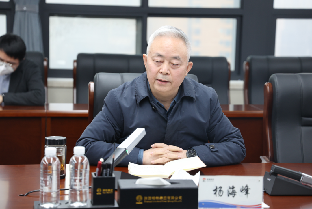 楊海峰對集團公司全體干部提出工作要求 楊海峰對集團公司全體干部提出工作要求