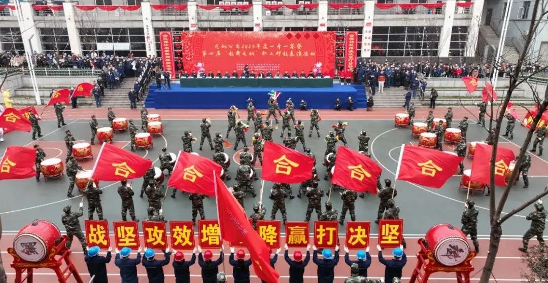 龍鋼公司舉辦2023年一季一賽暨第七屆“鼓舞龍鋼”職工鑼鼓展演活動 龍鋼公司舉辦2023年一季一賽暨第七屆“鼓舞龍鋼”職工鑼鼓展演活動