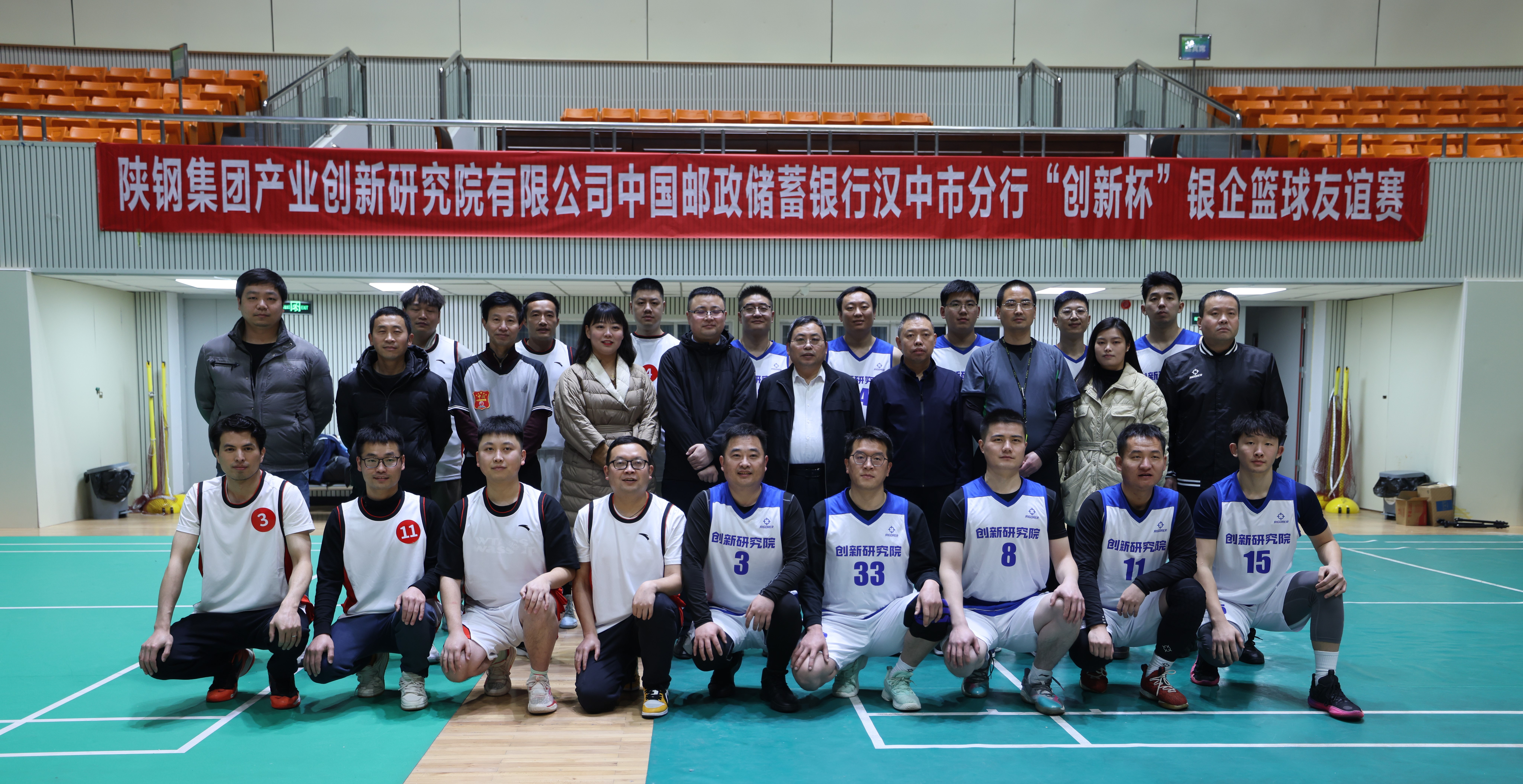 搭建合作橋梁 深化銀企合作 ——?jiǎng)?chuàng)新研究院與郵儲(chǔ)銀行漢中市分行舉行籃球友誼賽 搭建合作橋梁 深化銀企合作 ——?jiǎng)?chuàng)新研究院與郵儲(chǔ)銀行漢中市分行舉行籃球友誼賽