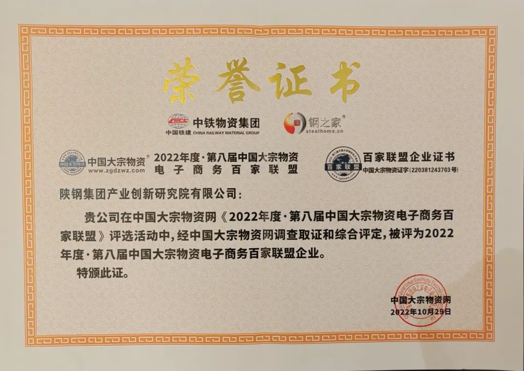 創新研究院榮獲“百家聯盟企業”稱號 創新研究院榮獲“百家聯盟企業”稱號