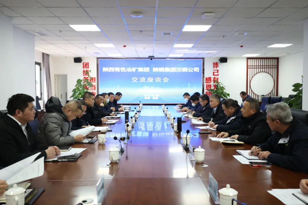 陜西有色冶礦集團黨委書記、董事長李忠民一行到陜鋼集團漢鋼公司交流座談 陜西有色冶礦集團黨委書記、董事長李忠民一行到陜鋼集團漢鋼公司交流座談