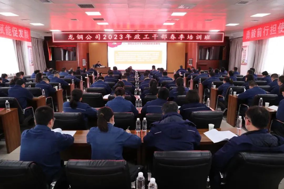 龍鋼公司:招投標(biāo)管理提檔升級(jí)進(jìn)行時(shí) 龍鋼公司:招投標(biāo)管理提檔升級(jí)進(jìn)行時(shí)