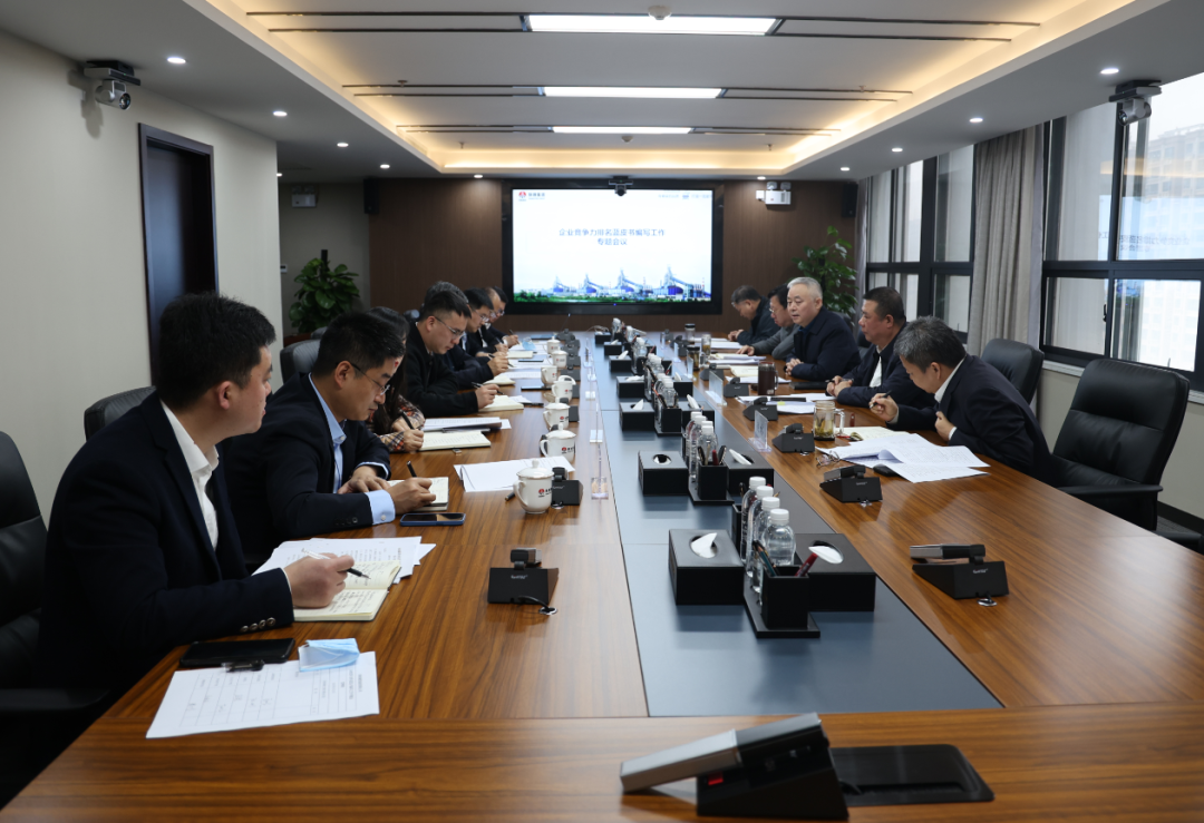 陜鋼集團組織召開企業競爭力藍皮書編寫工作專題會 陜鋼集團組織召開企業競爭力藍皮書編寫工作專題會