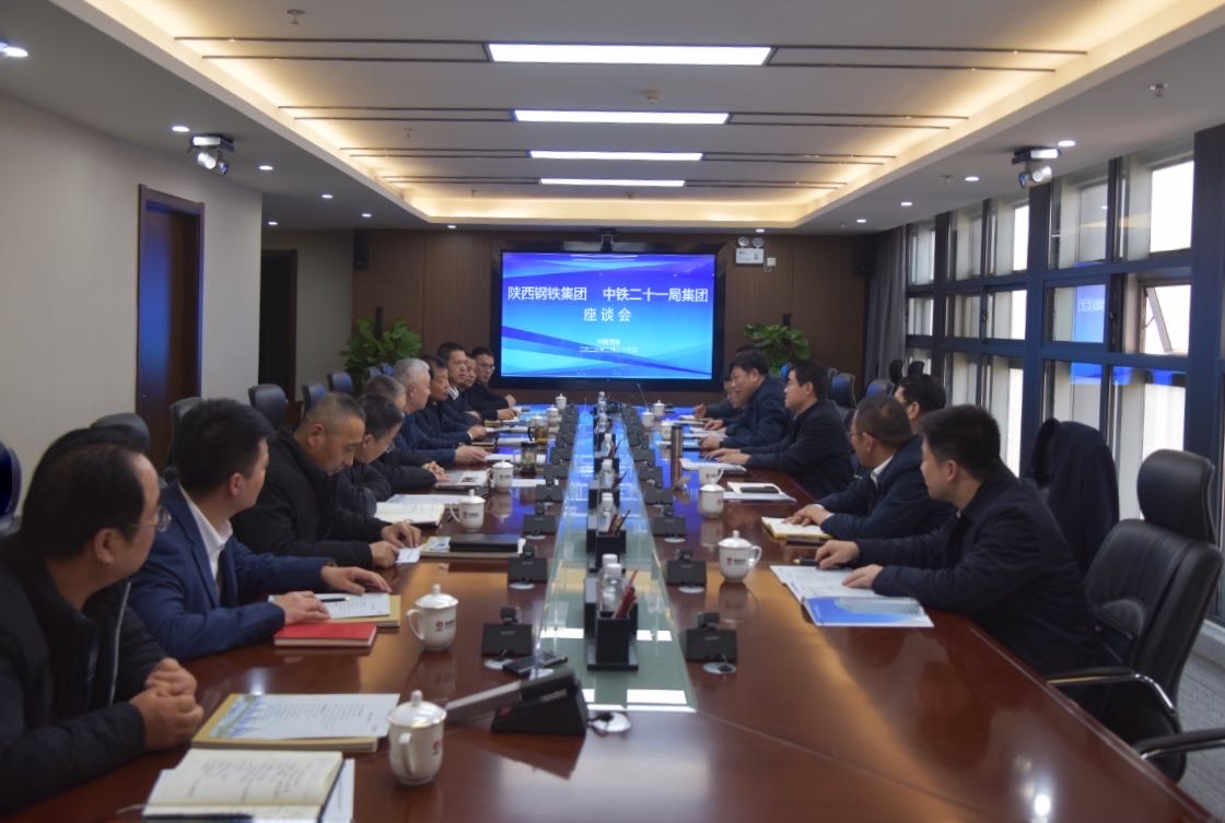 陜鋼集團與中鐵二十一局集團簽訂戰略合作框架協議 陜鋼集團與中鐵二十一局集團簽訂戰略合作框架協議
