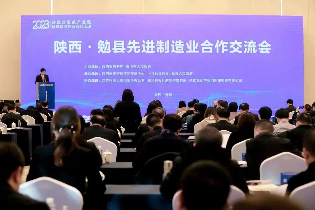 陜鋼集團創(chuàng)新研究院走進“2023年長三角先進制造業(yè)名企陜西行”專題招商推介活動 陜鋼集團創(chuàng)新研究院走進“2023年長三角先進制造業(yè)名企陜西行”專題招商推介活動