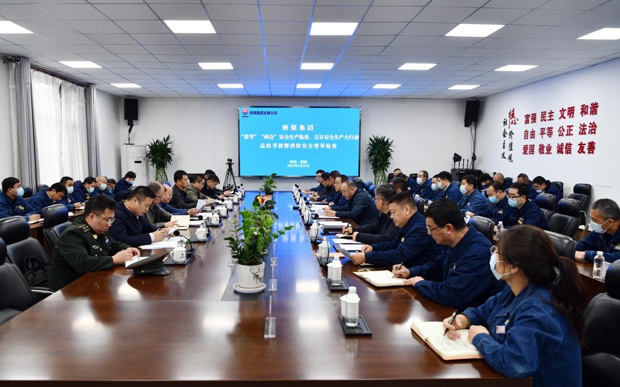 龍鋼公司扎實開展安全生產工作 龍鋼公司扎實開展安全生產工作