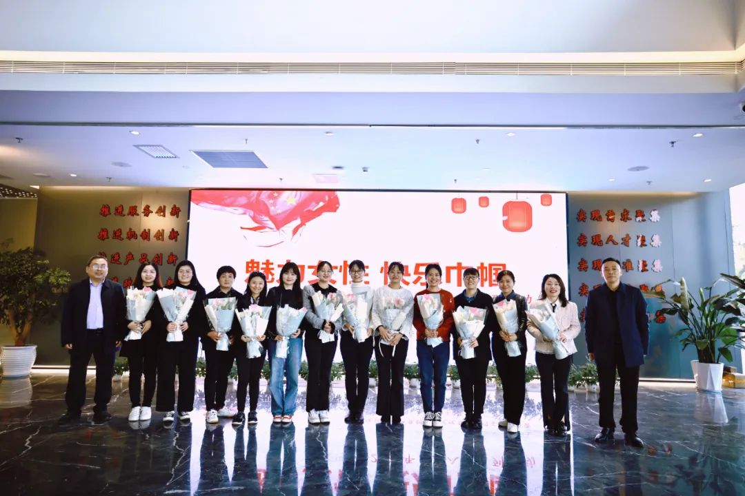 魅力女性 快樂巾幗——?jiǎng)?chuàng)新研究院開展“三八”國際勞動(dòng)?jì)D女節(jié)系列活動(dòng) 魅力女性 快樂巾幗——?jiǎng)?chuàng)新研究院開展“三八”國際勞動(dòng)?jì)D女節(jié)系列活動(dòng)