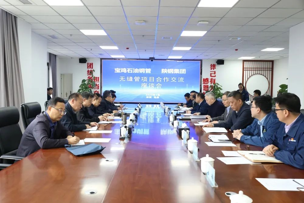 寶雞石油鋼管有限公司馮文升一行來(lái)訪陜鋼集團(tuán) 寶雞石油鋼管有限公司馮文升一行來(lái)訪陜鋼集團(tuán)