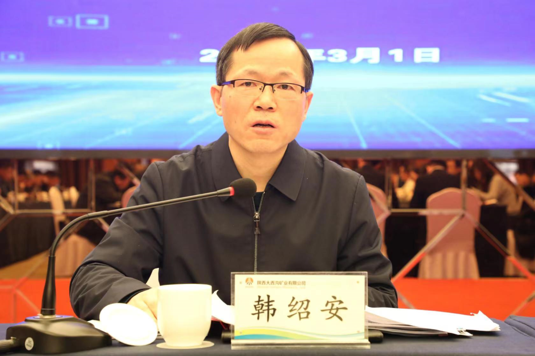 陜西省鋼鐵深加工產業鏈提升發展2023年工作會暨鐵礦石資源開發利用專題會在陜鋼集團大西溝礦業公司召開 陜西省鋼鐵深加工產業鏈提升發展2023年工作會暨鐵礦石資源開發利用專題會在陜鋼集團大西溝礦業公司召開