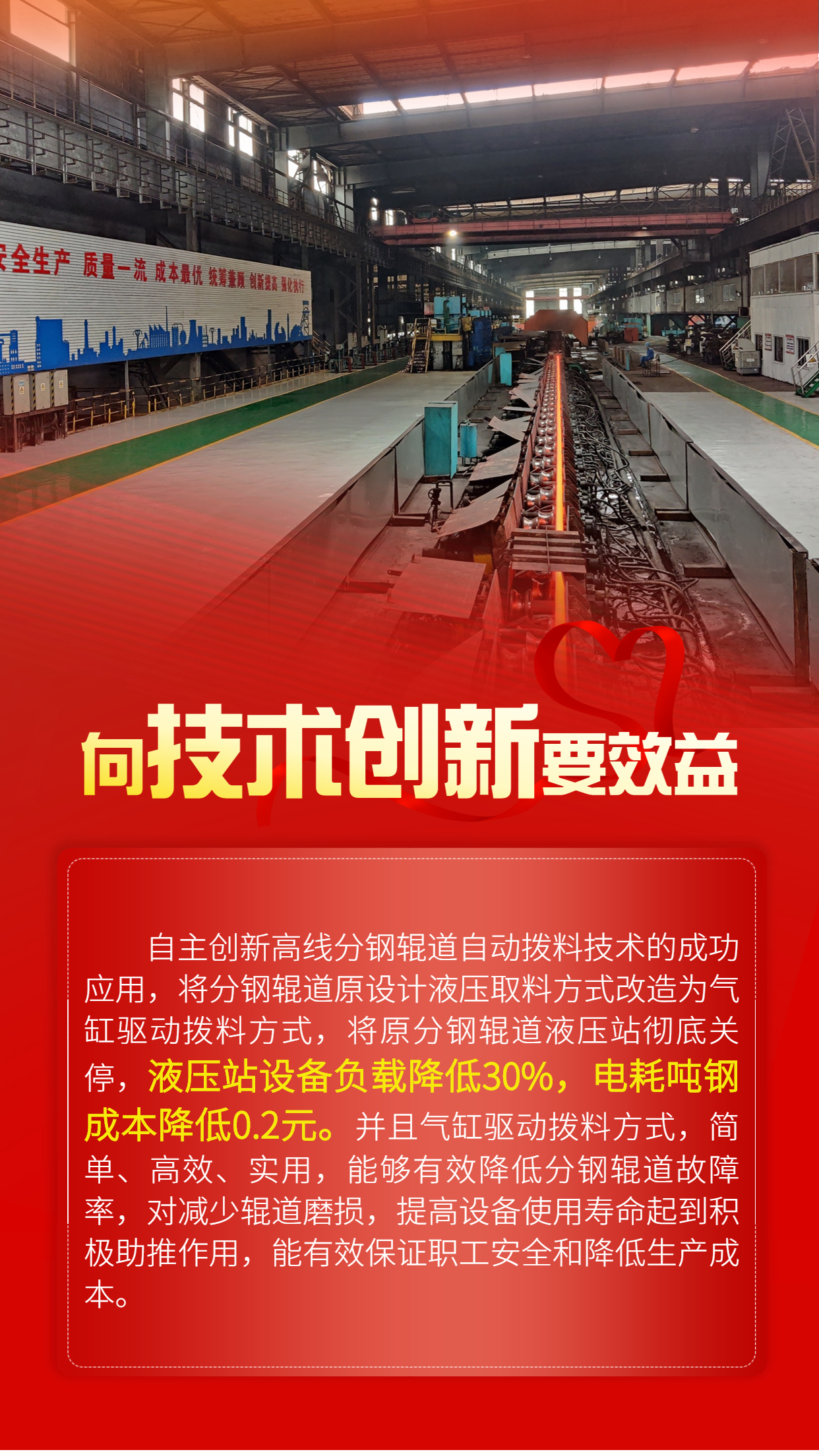 “數(shù)據(jù)”說降本,一起來看TA們的成績單! “數(shù)據(jù)”說降本,一起來看TA們的成績單!