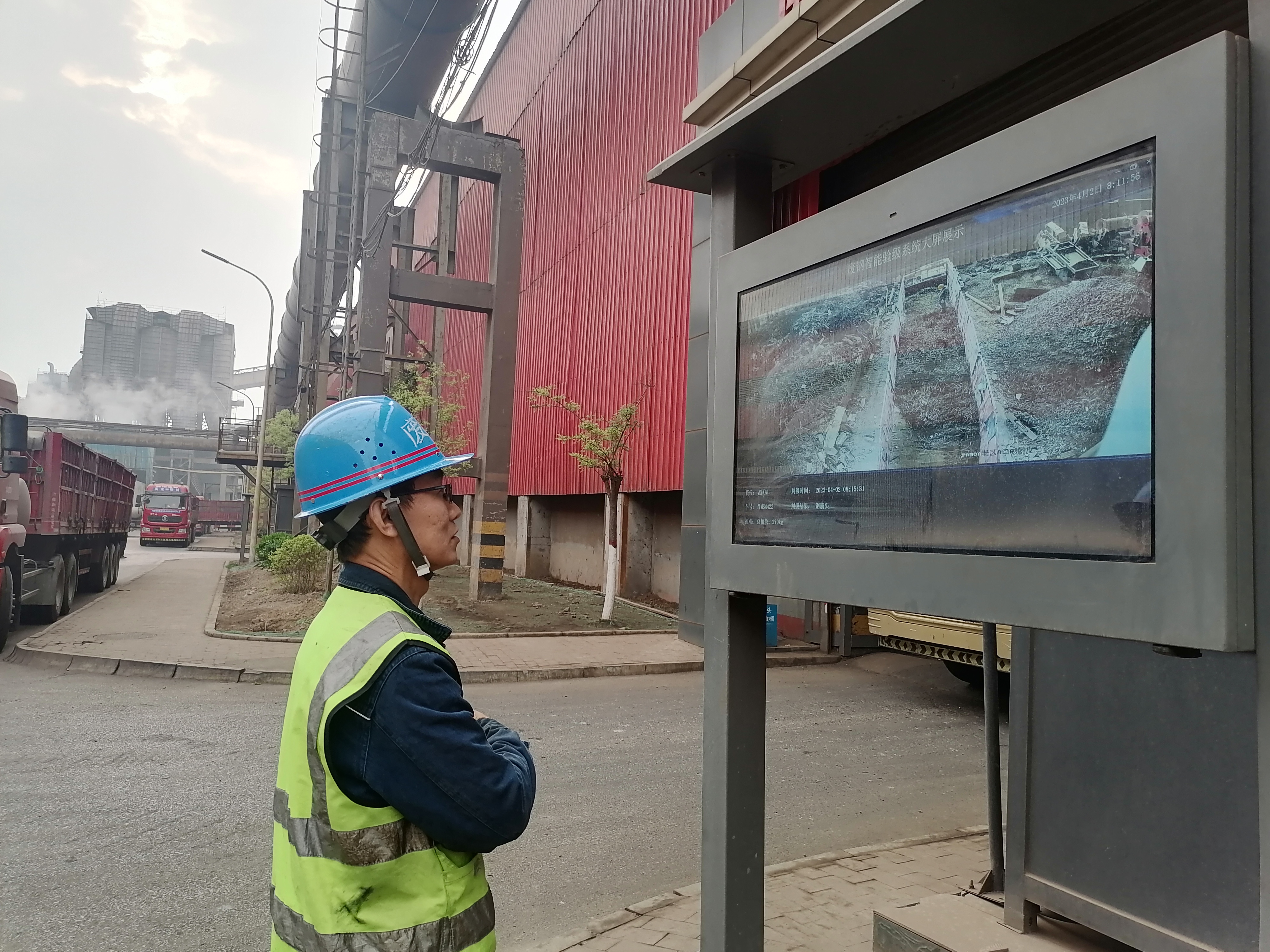 啟“智”護航 開啟智能煉鋼新篇章 啟“智”護航 開啟智能煉鋼新篇章