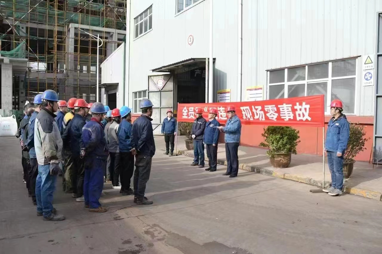 強化安全管理 助推生產經營穩健順行 強化安全管理 助推生產經營穩健順行