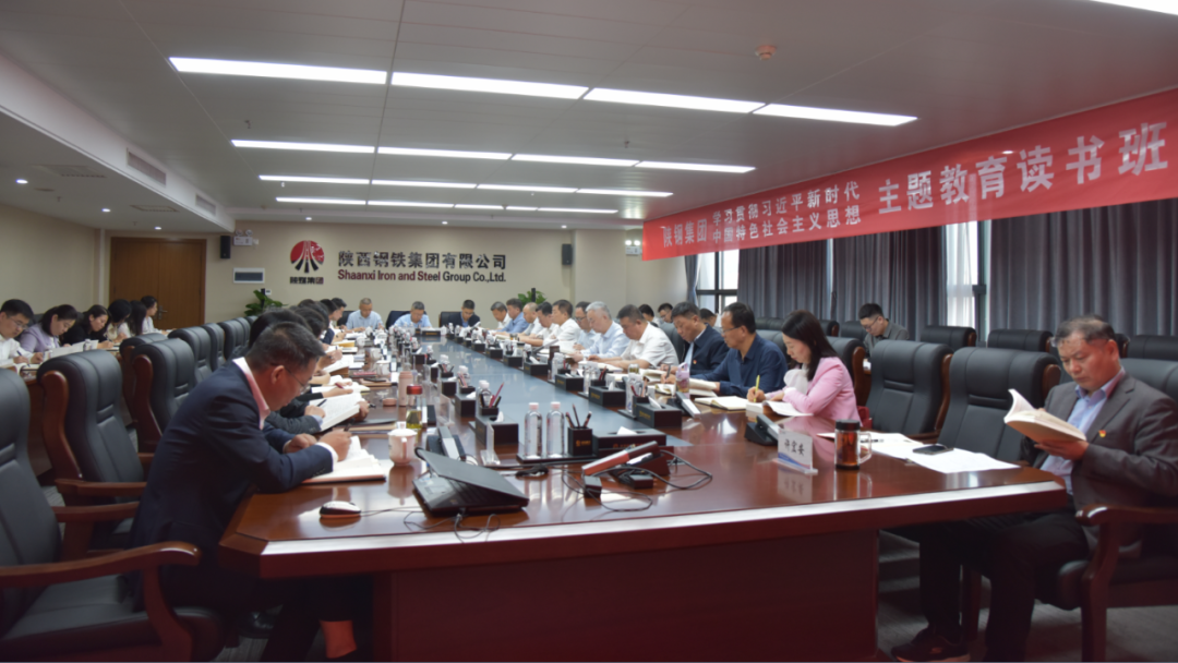 用思想之光照亮奮進之路——陜鋼集團舉辦學習貫徹習近平新時代中國特色社會主義思想主題教育讀書班 用思想之光照亮奮進之路——陜鋼集團舉辦學習貫徹習近平新時代中國特色社會主義思想主題教育讀書班