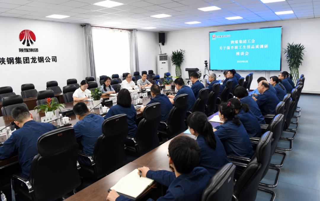 提升生活品質(zhì) 建設(shè)幸福陜煤——陜煤集團工會石秀云一行到陜鋼集團龍鋼公司調(diào)研 提升生活品質(zhì) 建設(shè)幸福陜煤——陜煤集團工會石秀云一行到陜鋼集團龍鋼公司調(diào)研
