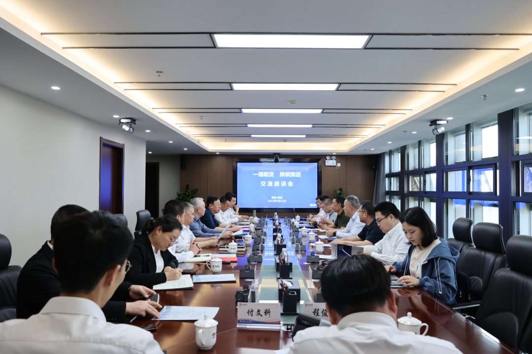 一德期貨公司總經理呂擁華一行來訪陜鋼集團 一德期貨公司總經理呂擁華一行來訪陜鋼集團
