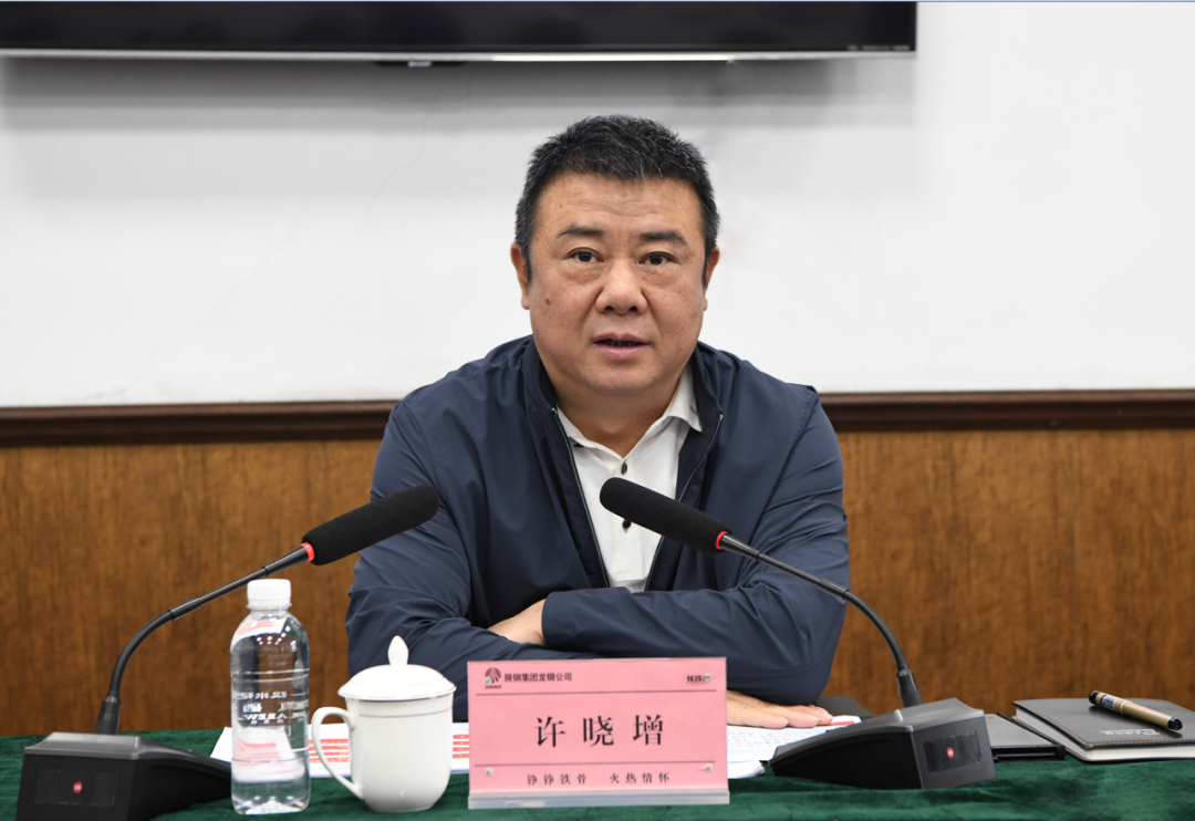 許曉增到龍鋼公司煉鐵廠高爐黨支部講授主題教育專題黨課 許曉增到龍鋼公司煉鐵廠高爐黨支部講授主題教育專題黨課