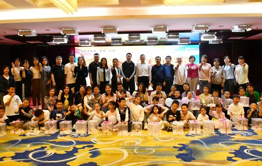 龍鋼集團開展“共享陽光 共助成長”六一特別關愛活動 龍鋼集團開展“共享陽光 共助成長”六一特別關愛活動