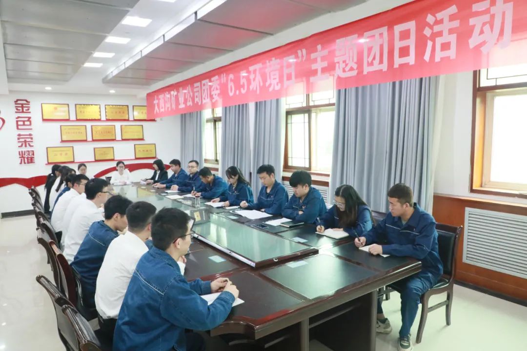 龍鋼集團大西溝礦業(yè)公司團委組織開展綠色環(huán)保主題團日活動 龍鋼集團大西溝礦業(yè)公司團委組織開展綠色環(huán)保主題團日活動