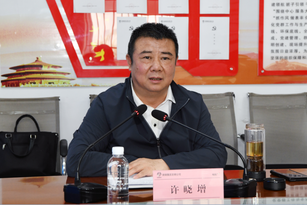 許曉增到龍鋼公司調(diào)研工資總額備案制改革及一線職工薪酬保障落實(shí)情況 許曉增到龍鋼公司調(diào)研工資總額備案制改革及一線職工薪酬保障落實(shí)情況