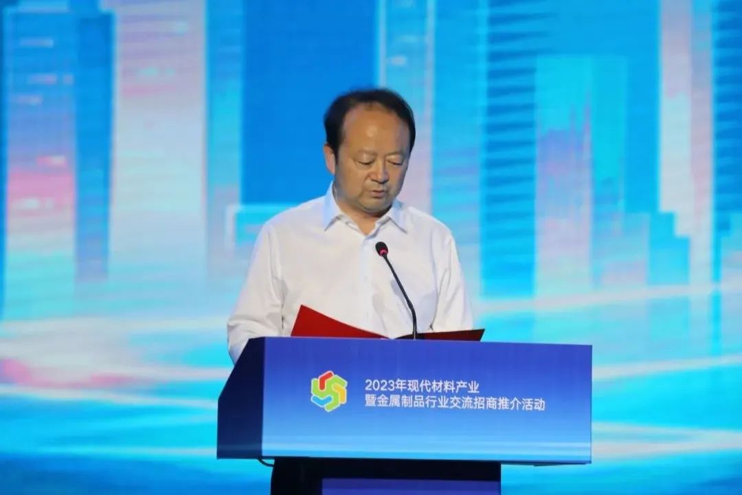 楊海峰出席勉縣2023年現代材料產業暨金屬制品行業交流招商推介活動 楊海峰出席勉縣2023年現代材料產業暨金屬制品行業交流招商推介活動