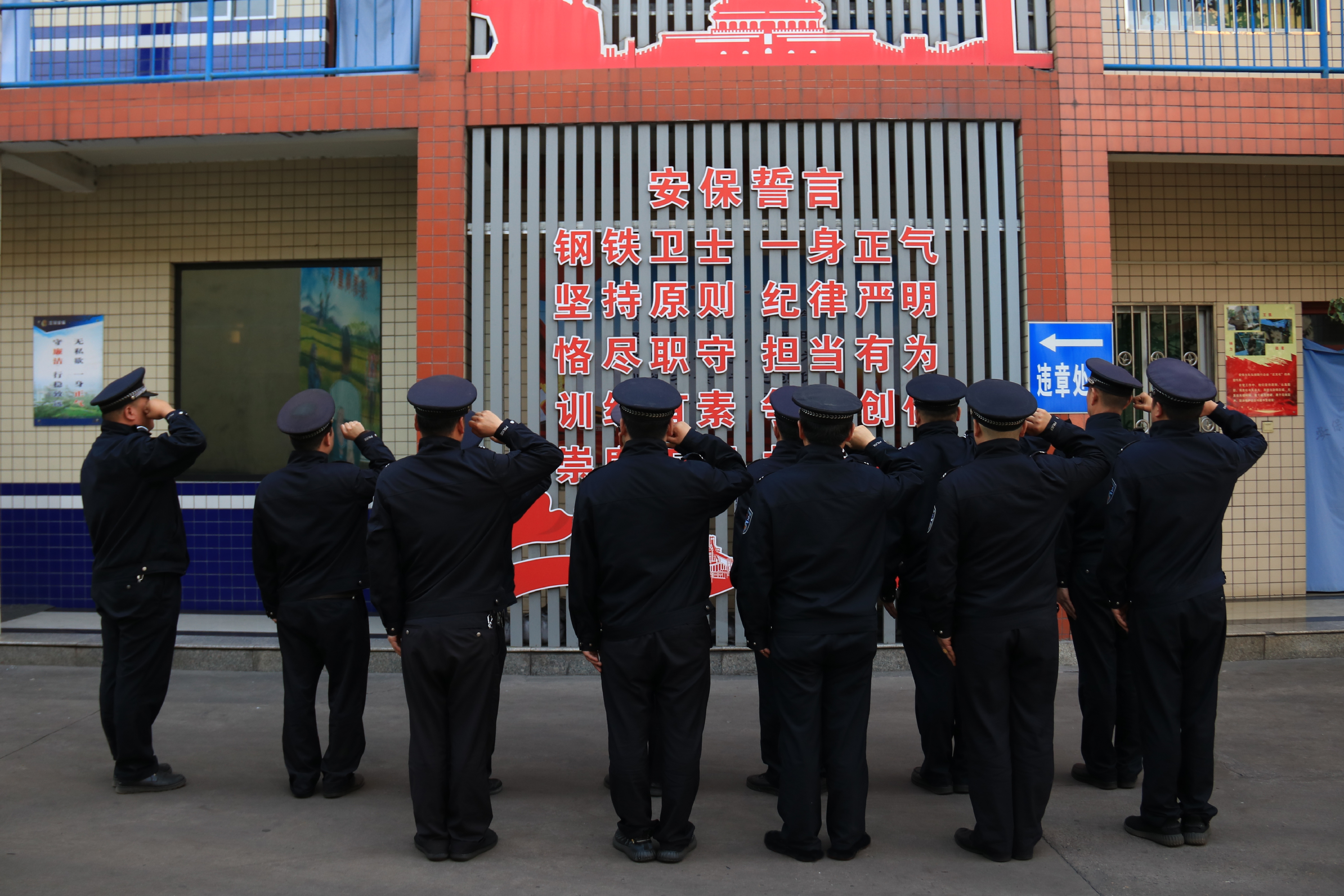 當(dāng)我走進(jìn)安保鐵軍 當(dāng)我走進(jìn)安保鐵軍