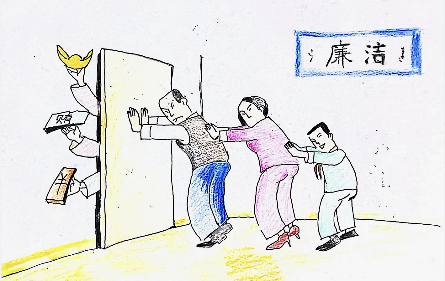 多舉“廉”動 推進廉潔文化遍地“開花” 多舉“廉”動 推進廉潔文化遍地“開花”