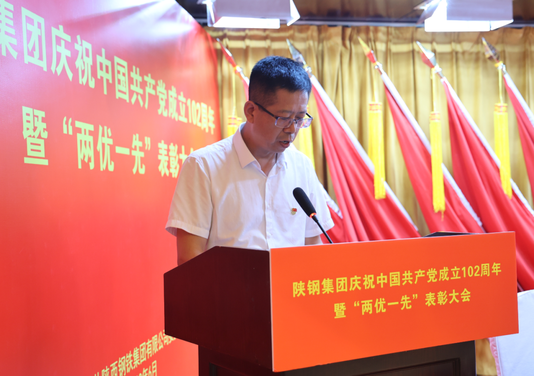 陜鋼集團召開慶祝建黨102周年暨“兩優一先”表彰大會 陜鋼集團召開慶祝建黨102周年暨“兩優一先”表彰大會
