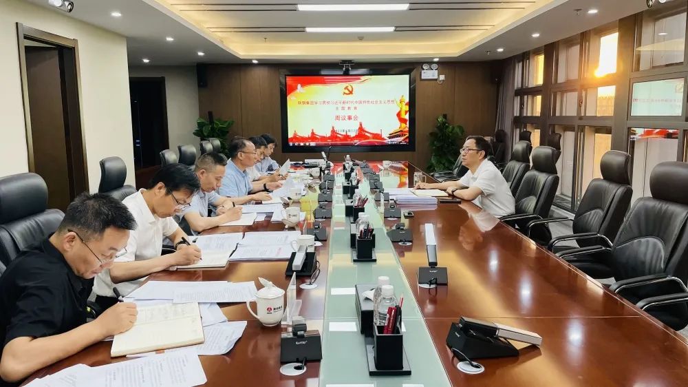 陜鋼集團召開主題教育周議事會傳達學習陜煤集團主題教育第二次工作例會精神 陜鋼集團召開主題教育周議事會傳達學習陜煤集團主題教育第二次工作例會精神