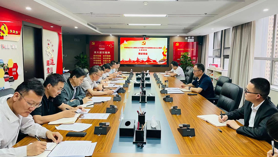 陜鋼集團(tuán)召開學(xué)習(xí)貫徹習(xí)近平新時(shí)代中國(guó)特色社會(huì)主義思想主題教育周議事會(huì) 陜鋼集團(tuán)召開學(xué)習(xí)貫徹習(xí)近平新時(shí)代中國(guó)特色社會(huì)主義思想主題教育周議事會(huì)