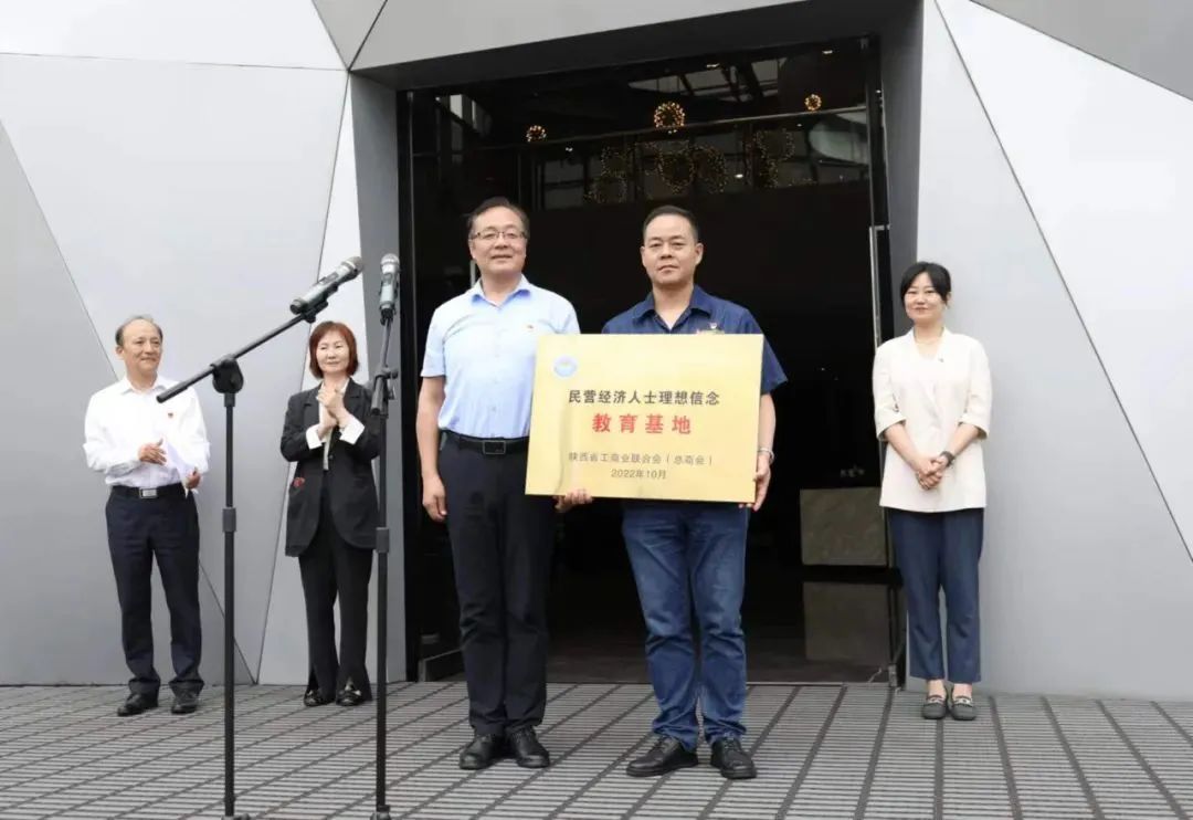 陜鋼龍鋼公司被命名為第一批陜西省民營經濟人士理想信念教育基地 陜鋼龍鋼公司被命名為第一批陜西省民營經濟人士理想信念教育基地