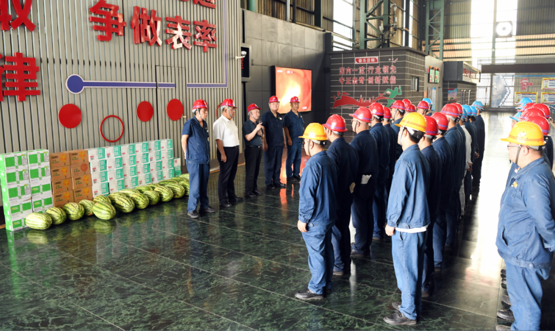 關(guān)懷暖人心!楊海峰、郗九生到龍鋼公司生產(chǎn)一線慰問送清涼 關(guān)懷暖人心!楊海峰、郗九生到龍鋼公司生產(chǎn)一線慰問送清涼