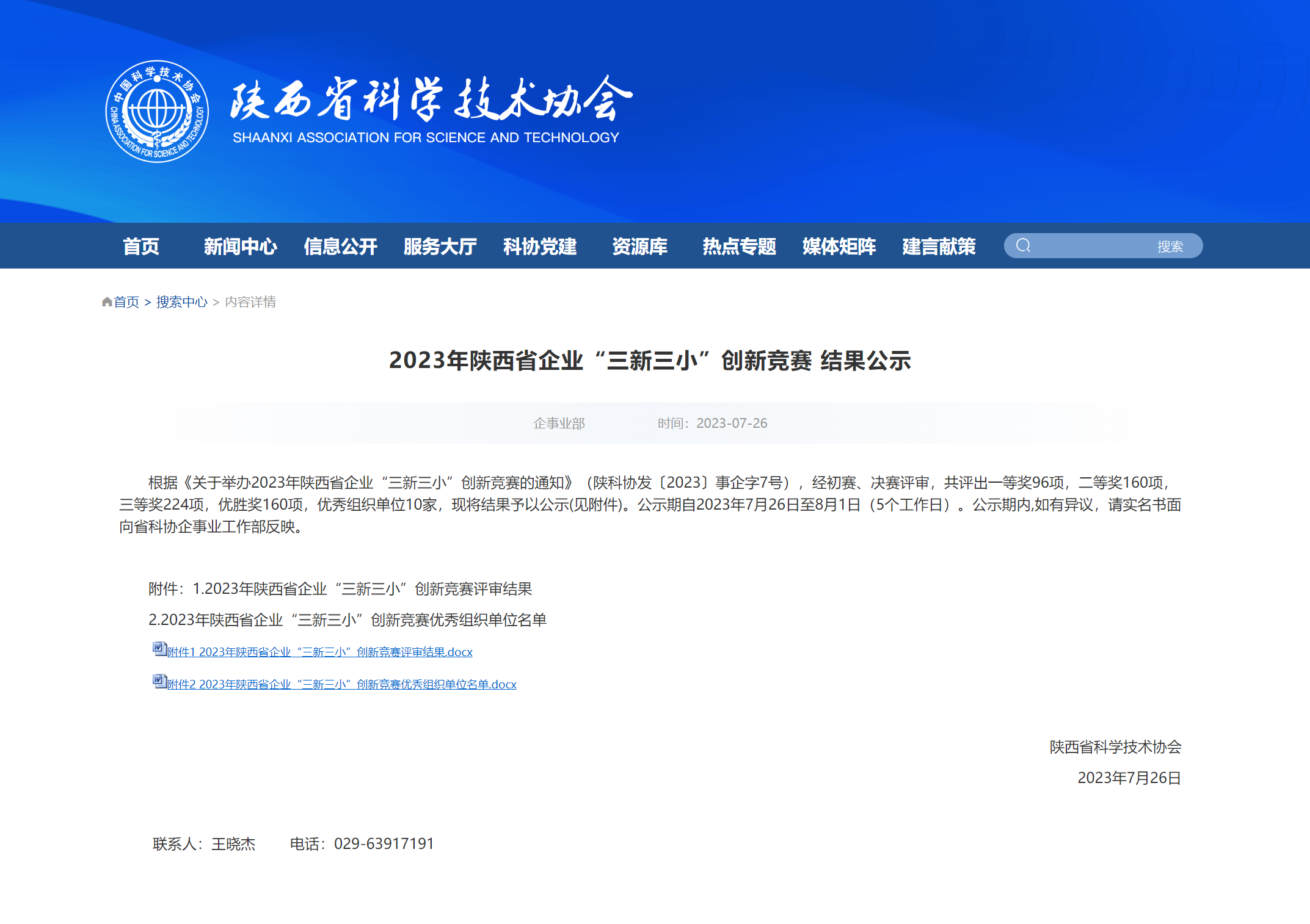 (chung)оԺʡI(y)С(chung)¸(jng)ِИs@һȪ(jing)