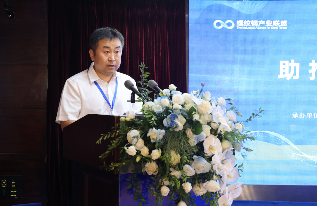綠色低碳轉型 助推螺紋鋼產業高質量發展——螺紋鋼產業聯盟年會成功舉行 綠色低碳轉型 助推螺紋鋼產業高質量發展——螺紋鋼產業聯盟年會成功舉行