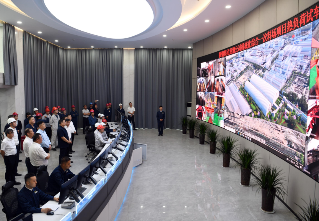陜鋼集團龍鋼公司機械化綜合一次料場項目成功熱負荷試車 陜鋼集團龍鋼公司機械化綜合一次料場項目成功熱負荷試車
