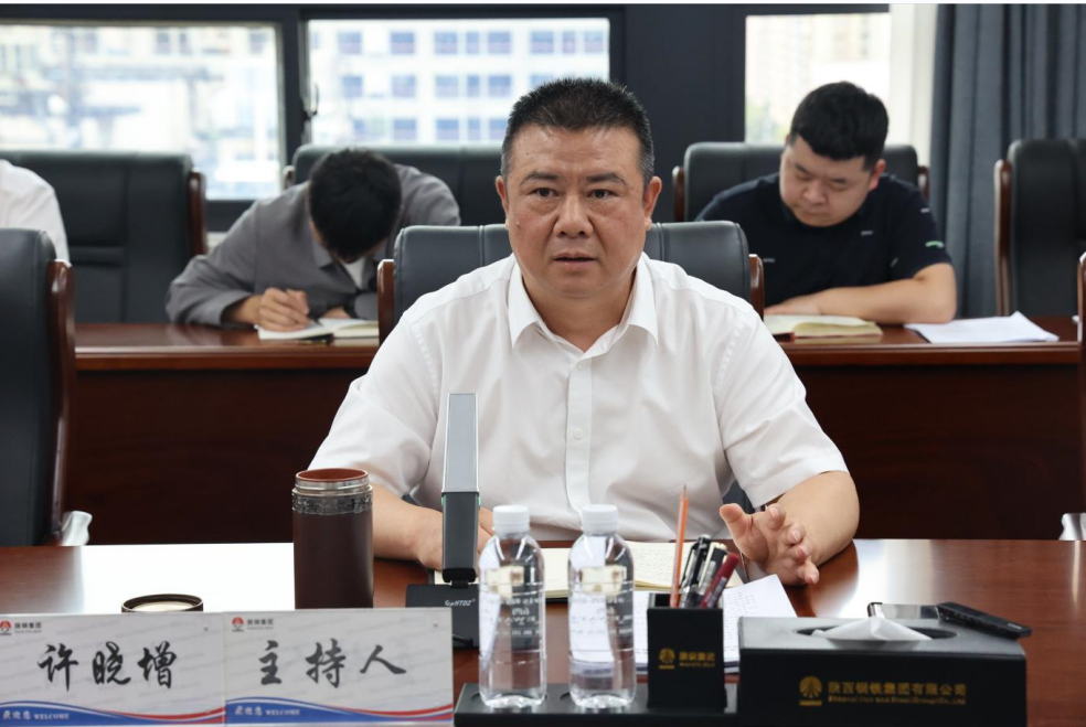 陜鋼集團召開2023年上半年競爭力藍皮書發布暨經營效果提升專題會 陜鋼集團召開2023年上半年競爭力藍皮書發布暨經營效果提升專題會
