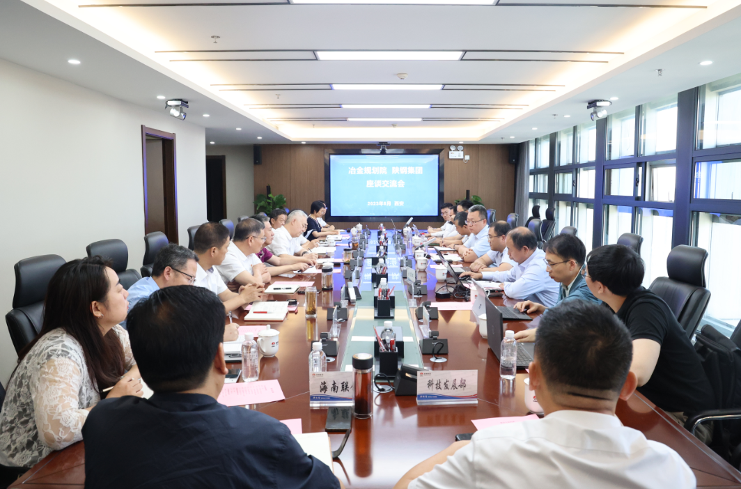 冶金工業(yè)規(guī)劃研究院范鐵軍一行來訪陜鋼集團(tuán) 冶金工業(yè)規(guī)劃研究院范鐵軍一行來訪陜鋼集團(tuán)