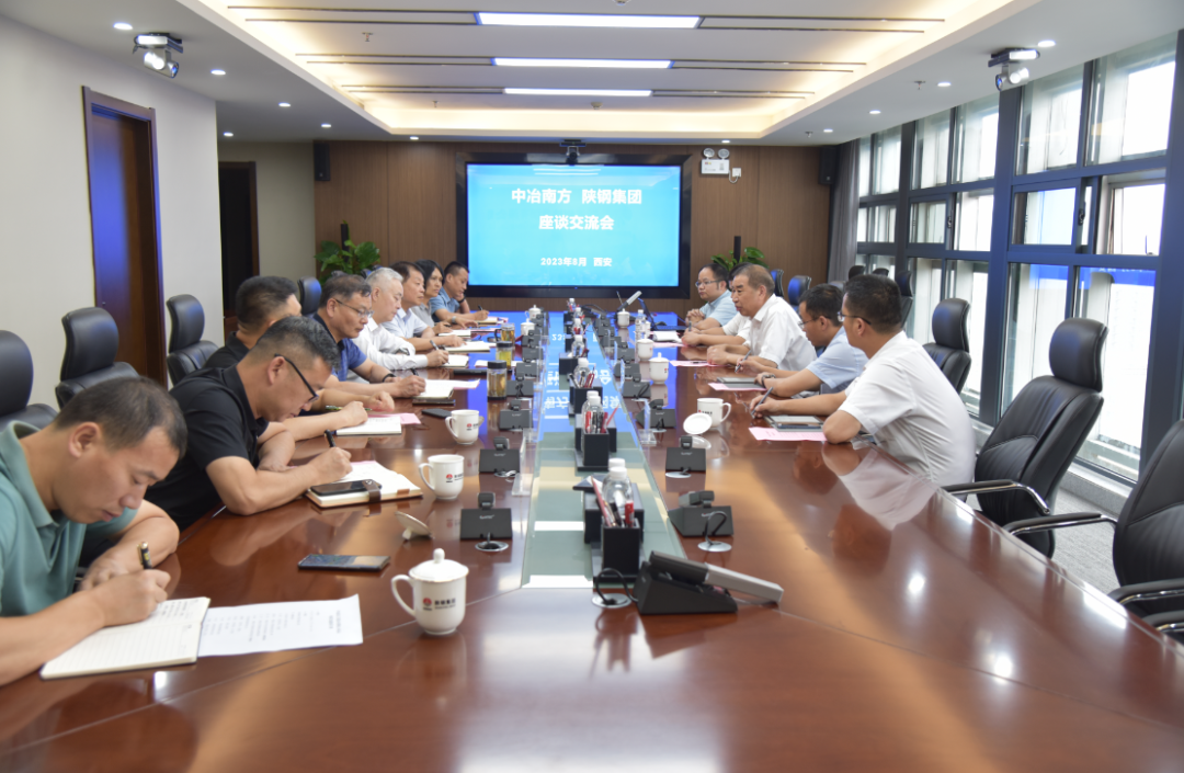 中冶南方公司劉一鳴一行到陜鋼集團座談交流 中冶南方公司劉一鳴一行到陜鋼集團座談交流