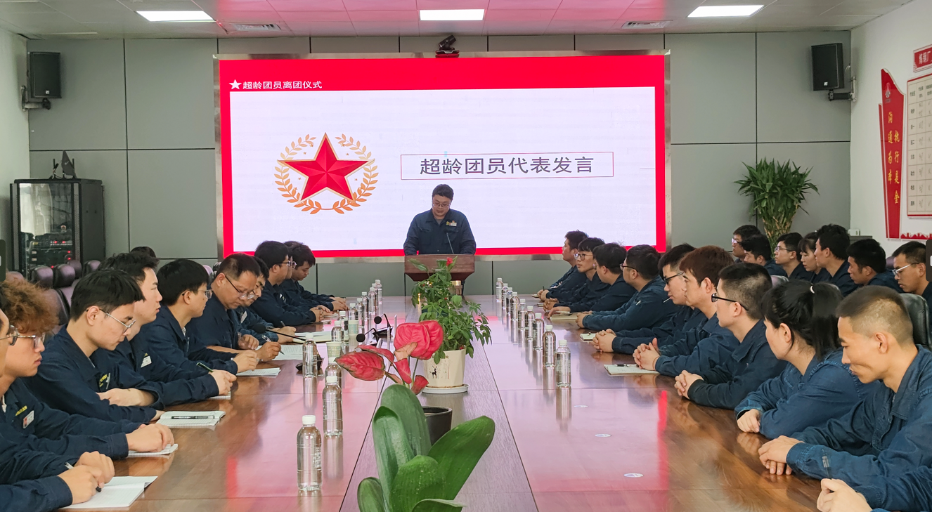 龍鋼公司團委舉行超齡團員離團儀式 龍鋼公司團委舉行超齡團員離團儀式