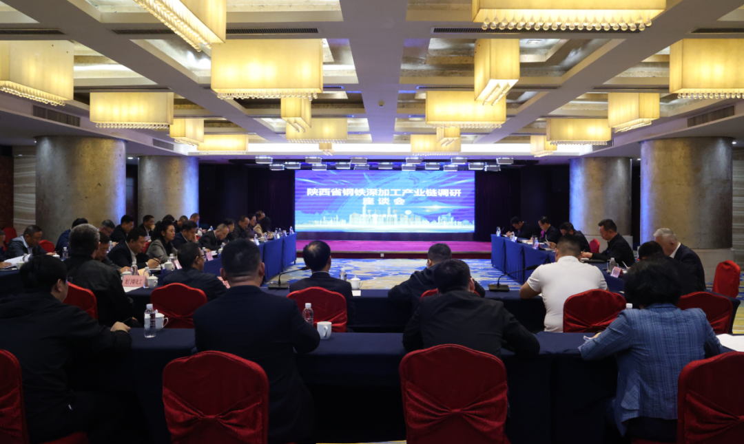 楊冠軍:要堅(jiān)持結(jié)構(gòu)優(yōu)化調(diào)整,立足我省現(xiàn)狀、前瞻布局未來(lái)——省鋼鐵深加工產(chǎn)業(yè)鏈調(diào)研座談會(huì)在陜鋼集團(tuán)召開(kāi) 楊冠軍:要堅(jiān)持結(jié)構(gòu)優(yōu)化調(diào)整,立足我省現(xiàn)狀、前瞻布局未來(lái)——省鋼鐵深加工產(chǎn)業(yè)鏈調(diào)研座談會(huì)在陜鋼集團(tuán)召開(kāi)