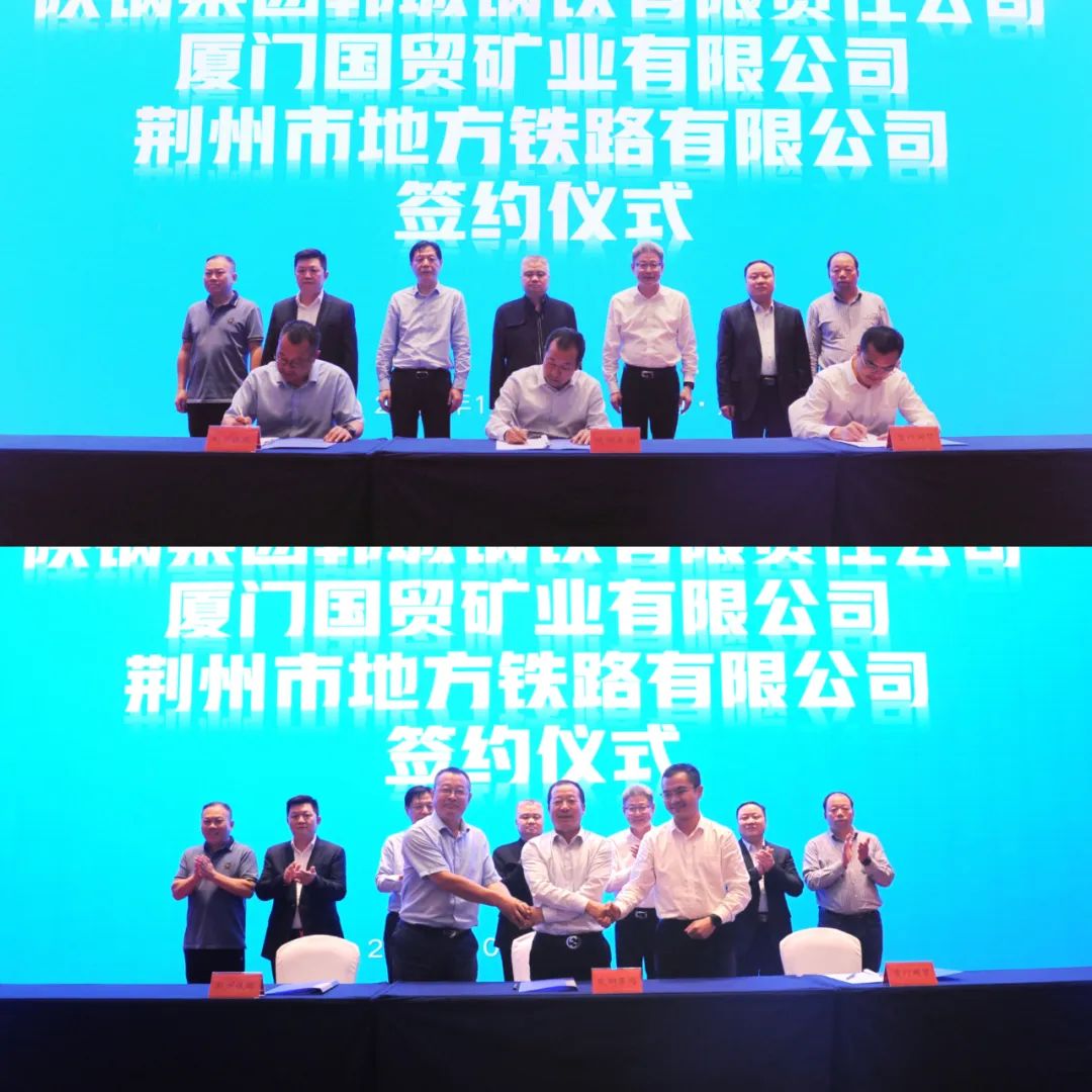 陜鋼集團與荊州鐵路聯合開展鐵礦石庫存前移商務洽談會 陜鋼集團與荊州鐵路聯合開展鐵礦石庫存前移商務洽談會