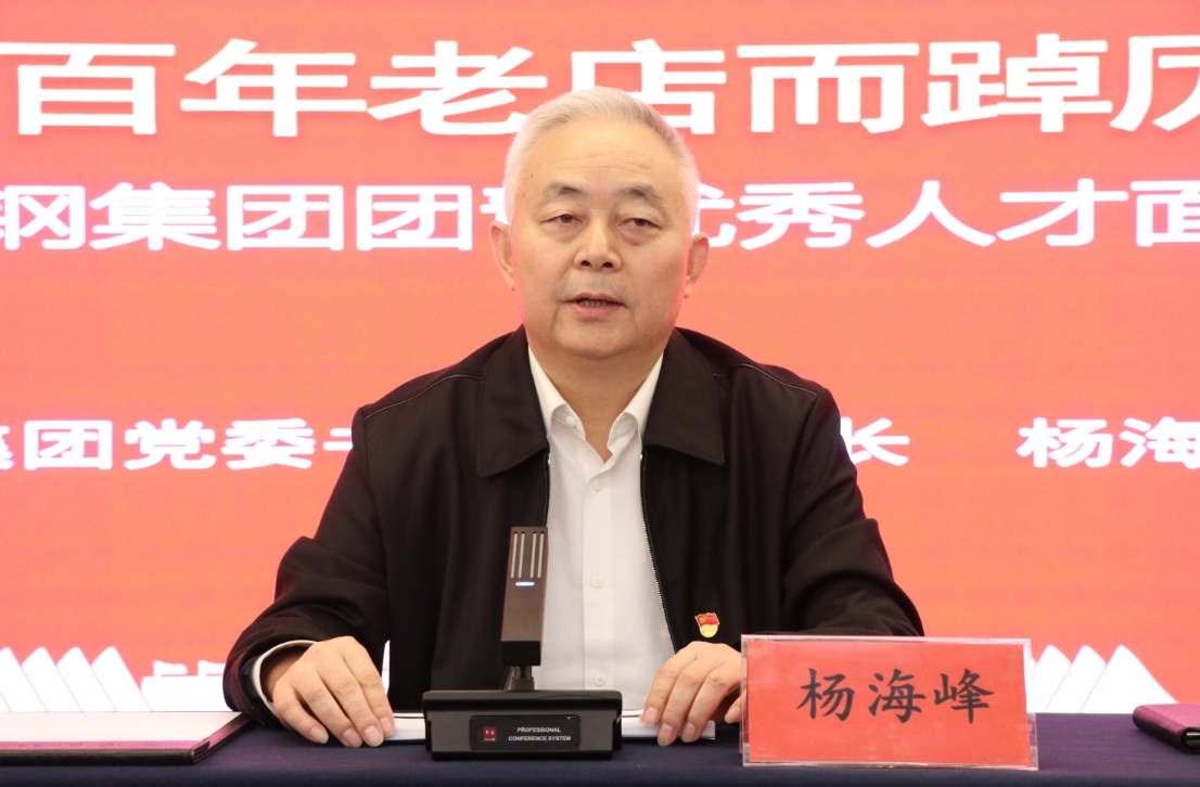 “強信念 提素質 獻佳績” 陜鋼集團第二屆團青優秀人才培訓班第一期開班 “強信念 提素質 獻佳績” 陜鋼集團第二屆團青優秀人才培訓班第一期開班