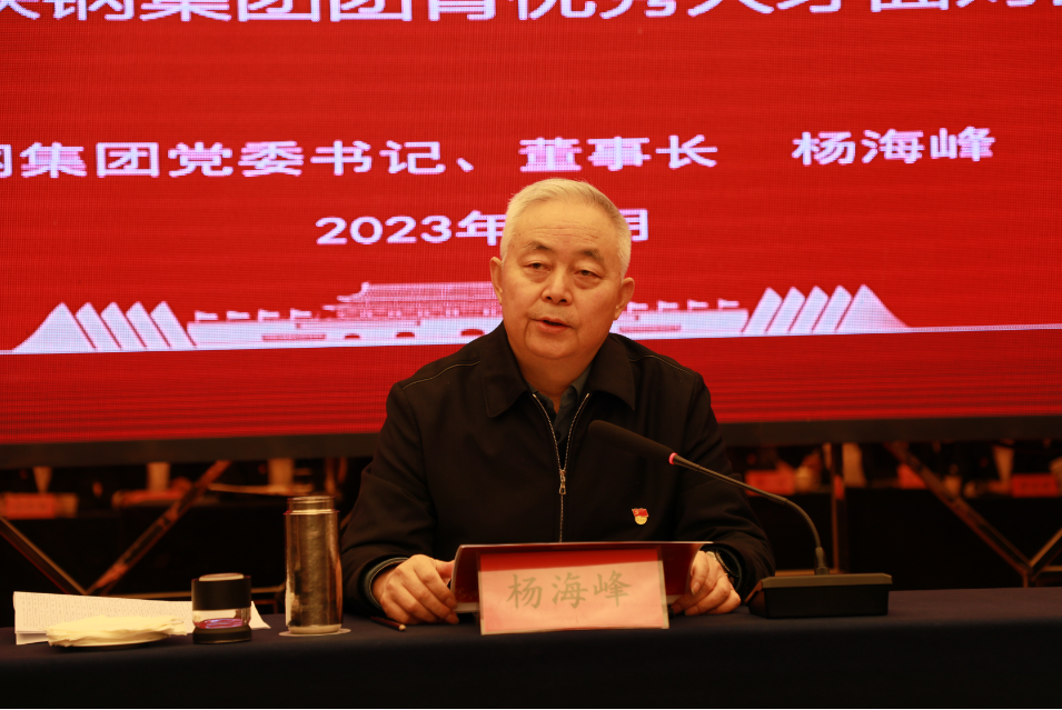 陜鋼集團“強信念 提素質 獻佳績”第二屆團青優秀人才培訓班第二期開班 陜鋼集團“強信念 提素質 獻佳績”第二屆團青優秀人才培訓班第二期開班