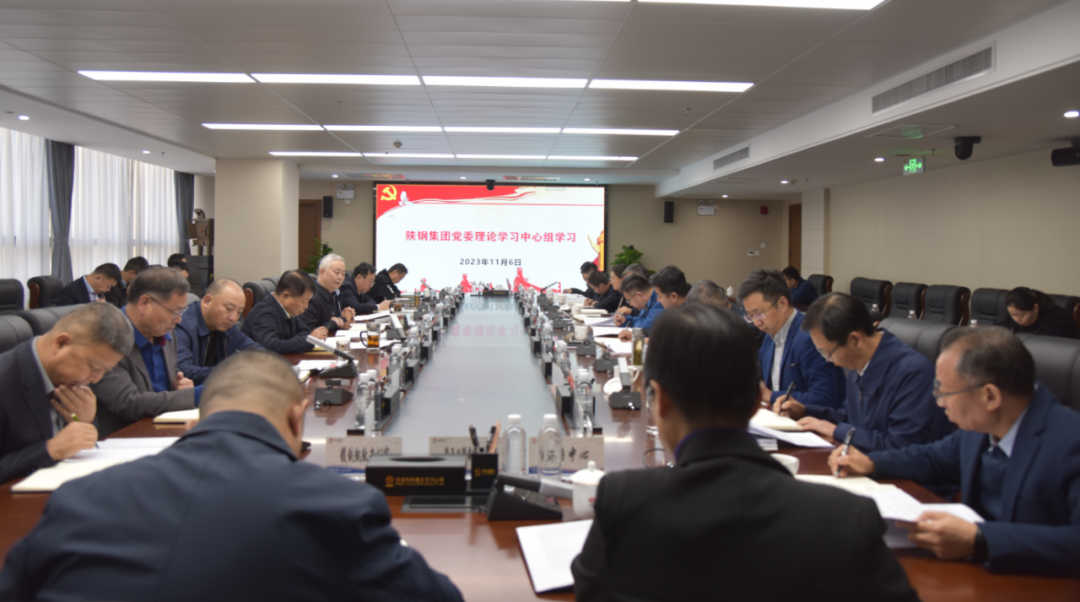 陜鋼集團(tuán)召開黨委理論學(xué)習(xí)中心組學(xué)習(xí)會(huì) 陜鋼集團(tuán)召開黨委理論學(xué)習(xí)中心組學(xué)習(xí)會(huì)