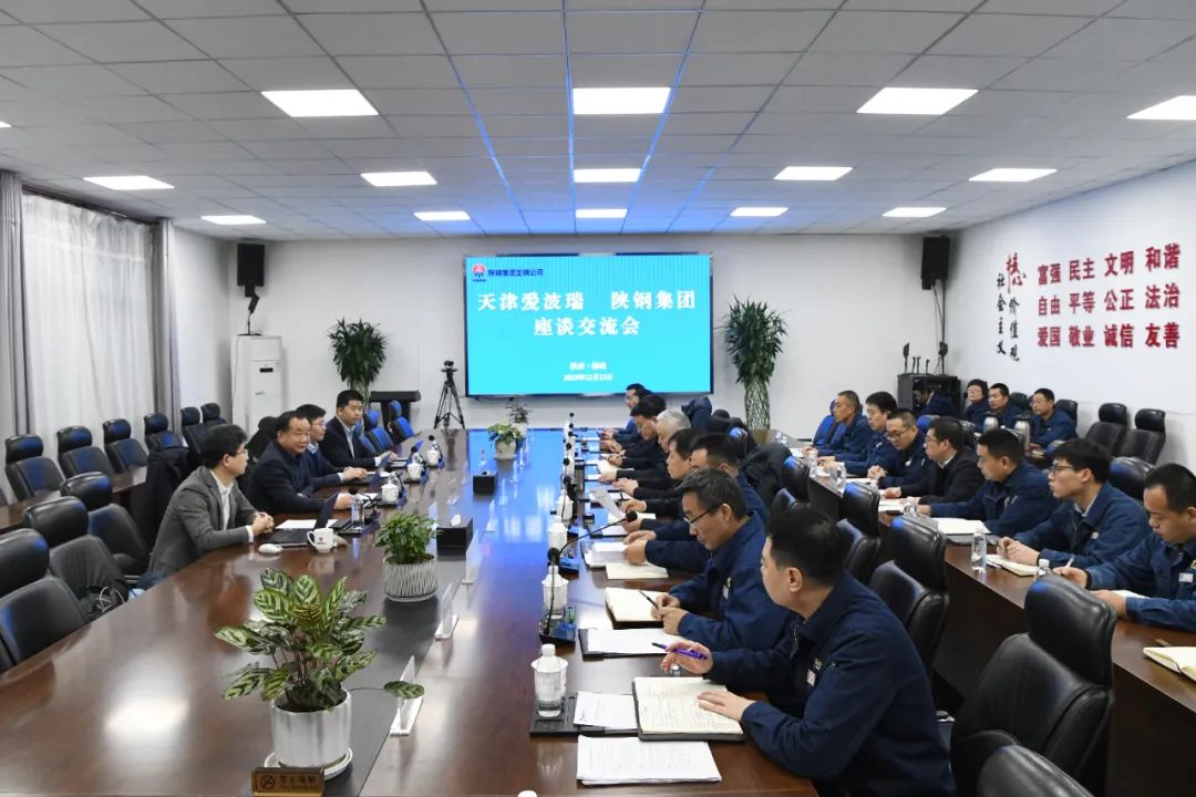 天津愛波瑞集團副總裁許立紅一行來陜鋼集團交流座談 天津愛波瑞集團副總裁許立紅一行來陜鋼集團交流座談