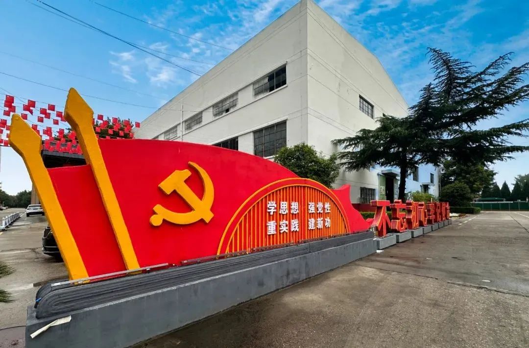 黨建領航穩舵奮楫 奔競不息推動多元發展 黨建領航穩舵奮楫 奔競不息推動多元發展