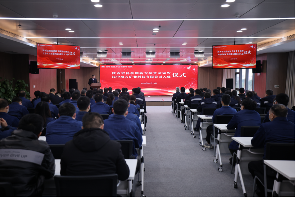 祝賀“陜鋼集團關鍵技術攻關項目”榮獲陜西省科技創新專項資金支持暨漢中雙石礦業科技有限公司入駐創新研究院研發大樓 祝賀“陜鋼集團關鍵技術攻關項目”榮獲陜西省科技創新專項資金支持暨漢中雙石礦業科技有限公司入駐創新研究院研發大樓