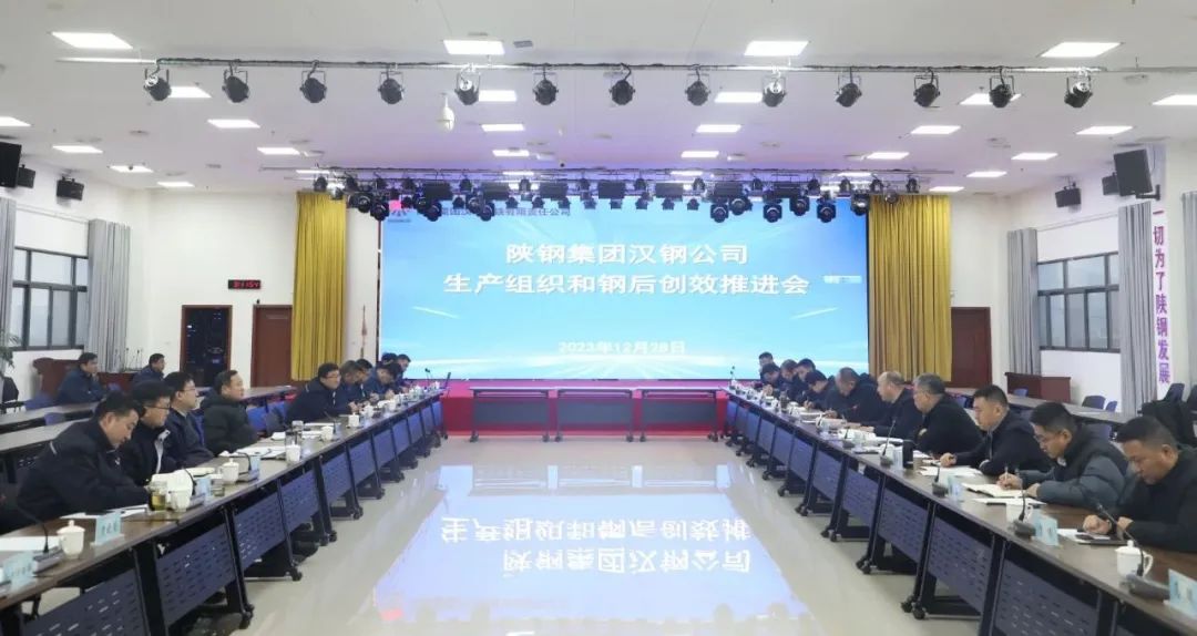 杜東興一行到漢鋼公司調(diào)研指導生產(chǎn)組織和鋼后創(chuàng)效工作 杜東興一行到漢鋼公司調(diào)研指導生產(chǎn)組織和鋼后創(chuàng)效工作